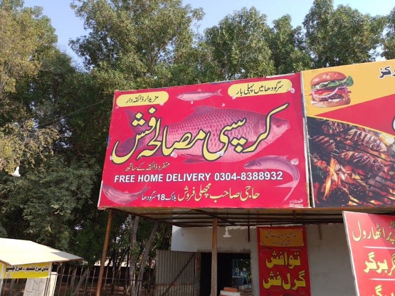 Jungle Resort and Family Restaurant - Sargodha - Pakistan - Booked ai