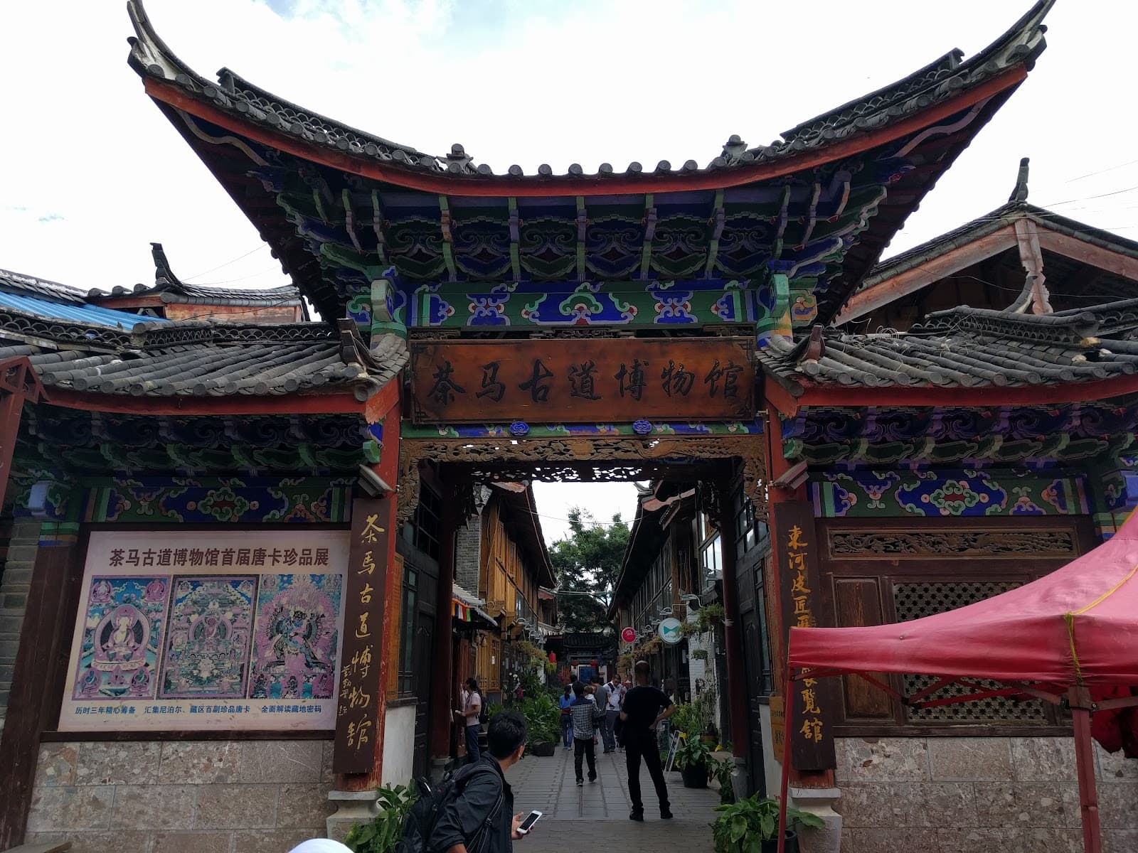 Ancient Tea & Horse Road Museum - Lijang - China